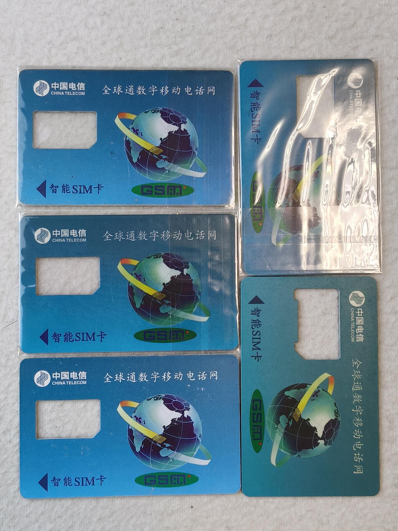 易卡拍卖第37期 手机卡五枚（不成套），品相如图所示！