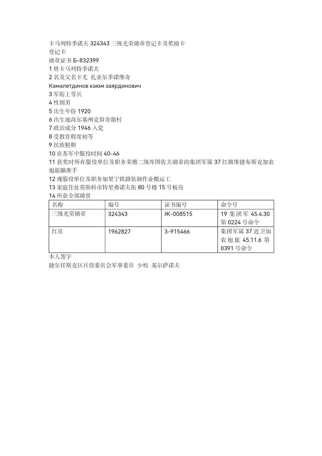 小驴勋章奖章收藏8月23日星期六晚18点拍卖（有偿代拍送拍规则在简介最后，店主微信码在最后一拍品，参拍须阅读规则后再参拍，关系到运费包装发货时效真假辨别等关键信息，送拍规则在介绍最后面）