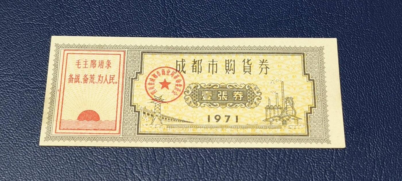 票证拍场