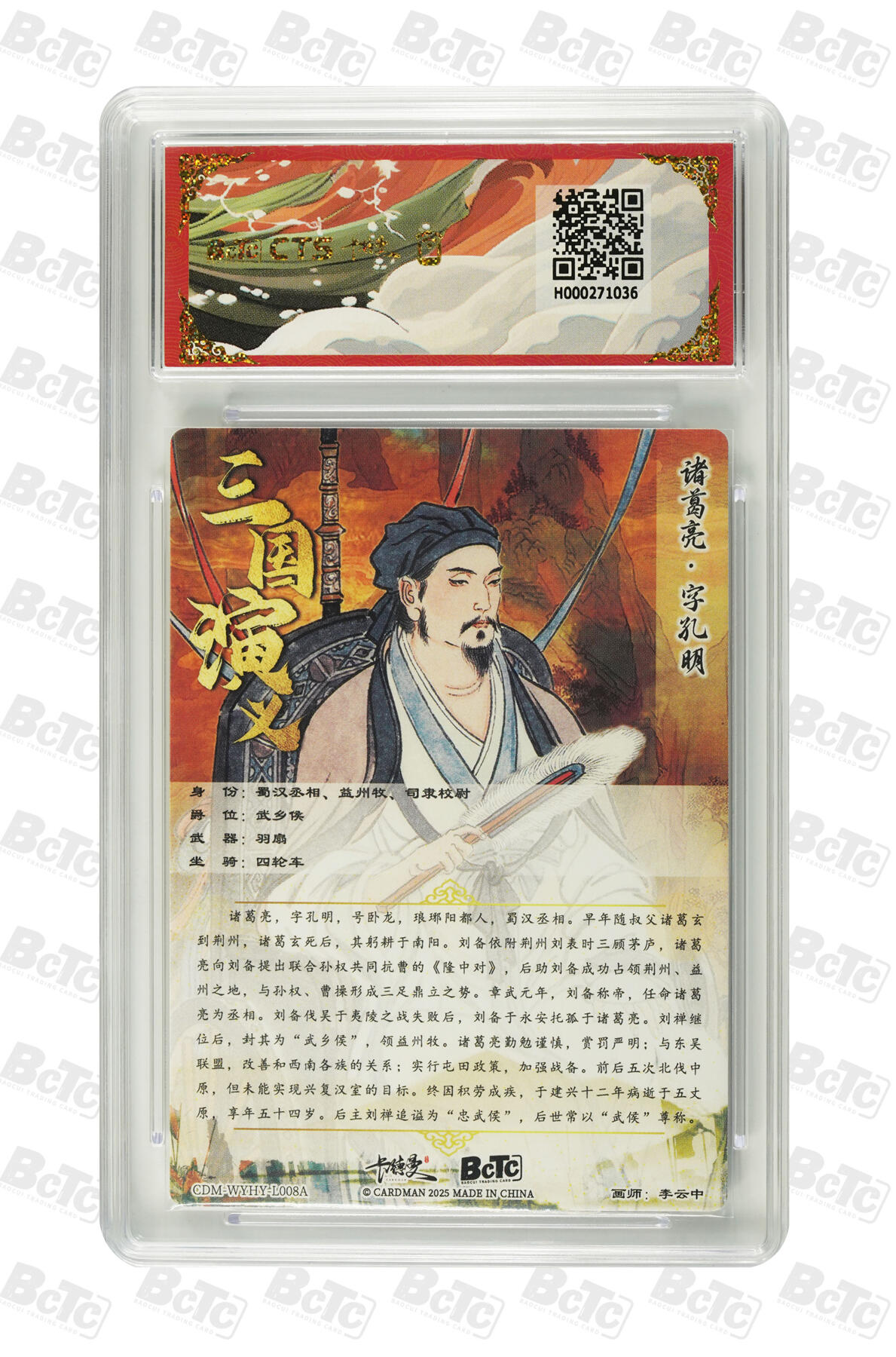 阳大大卡牌拍卖第68期（持续收拍品，周五晚上九点截拍，进群福利早知道） 【爆金】 卡德曼 烈影柔情 四大都督 李云中 诸葛亮上色 金冠折光粗闪