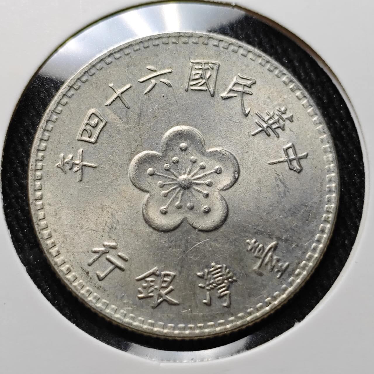 KK钱币收藏小铺 第327期 2月预留时间 周末发货  中国台湾省兰花一元