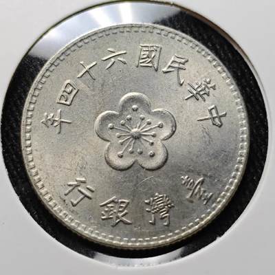 KK钱币收藏小铺 第327期 2月预留时间 周末发货 -  中国台湾省兰花一元