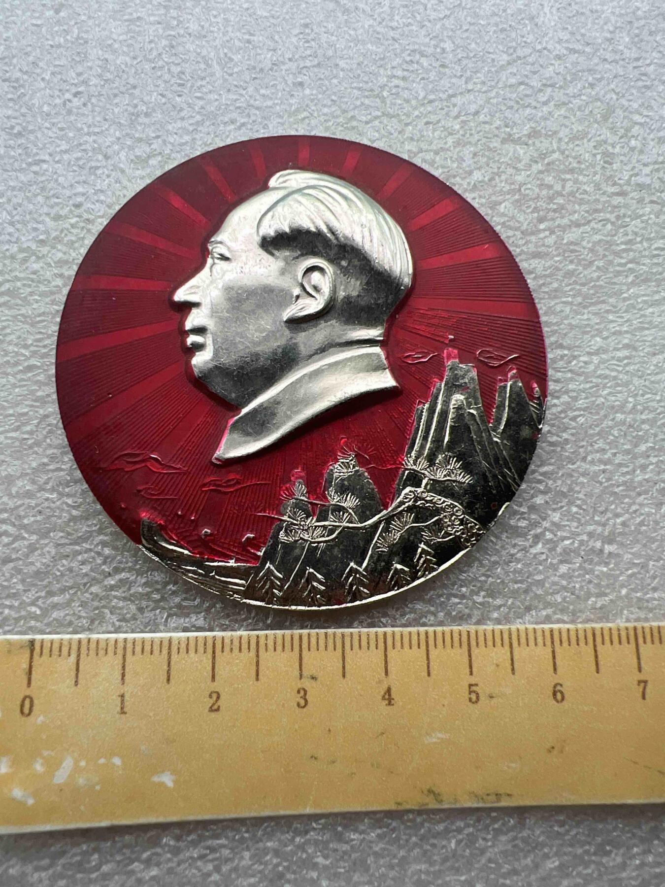 真品像章纪念章、 真品像章纪念章