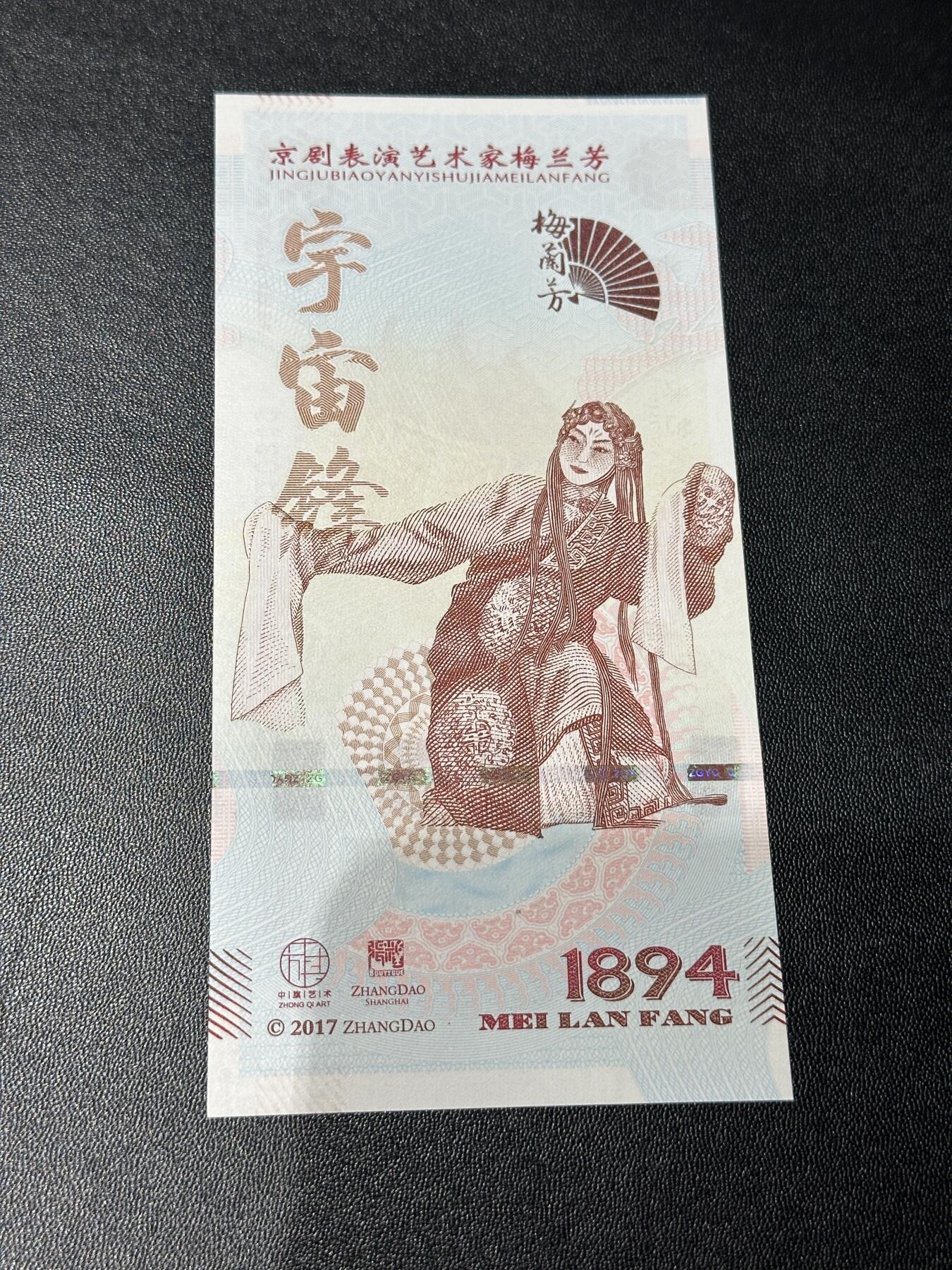 《外钞收藏家》第五百五十九期（靓号、稀少评级等品种丰富）（本平台长期征集拍品、欢迎藏友们联系合作）