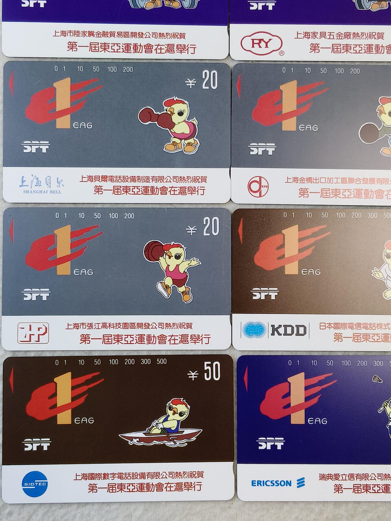 易卡拍卖第37期 上海亚东会14枚全。部分有几枚品相有丝划，总体品相非常好，如图所示！
