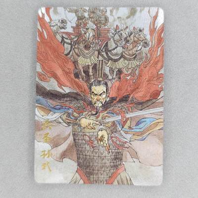 龙虎卡牌第五十一场 （无佣金，满120包邮，欢迎送拍） - 粗闪卡 超吉梦 张导-兵圣孙武