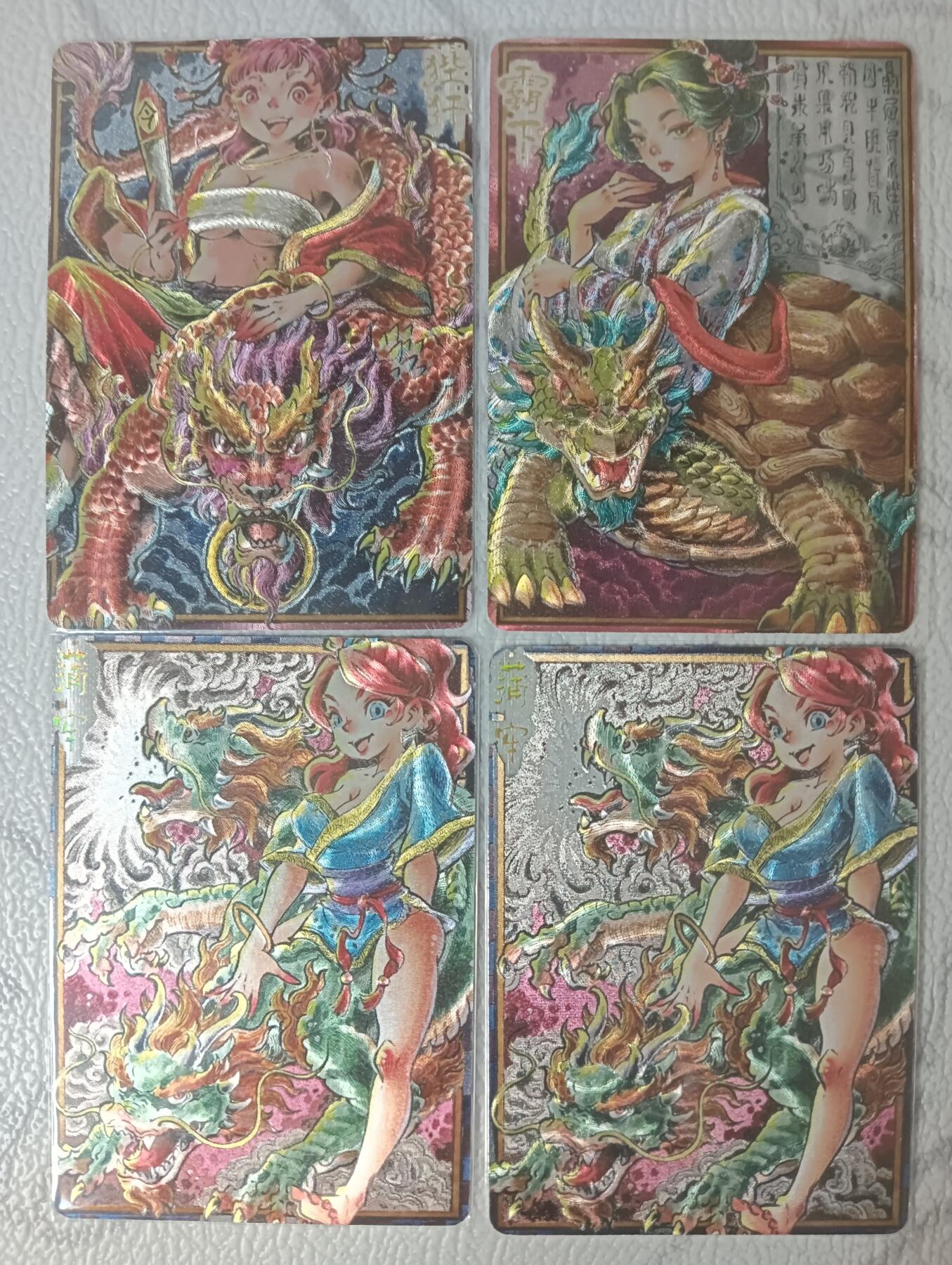 花开卡拍第35期（8月24号周日截拍，品控勿拍!!!拍品不寄存，运费5元，自制卡难免瑕疵，可能存在轻微撞角爆边等出厂瑕疵，品控介意勿拍！） 卡萃，龙生九子，狴犴，霸下，蒲牢，粗闪4张