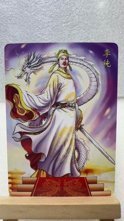【甄选卡牌——第二场】（炎卡，奇典，火影，哪吒，猫和老鼠） - 【炎卡-百帝传】李纯