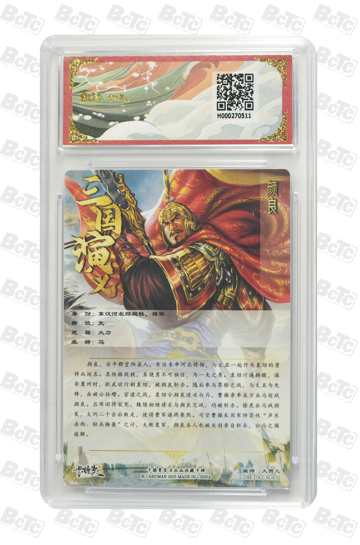 阳大大卡牌拍卖第68期（持续收拍品，周五晚上九点截拍，进群福利早知道） 【爆金】 卡德曼 烈影柔情 四大都督 大西几 颜良 金冠折光