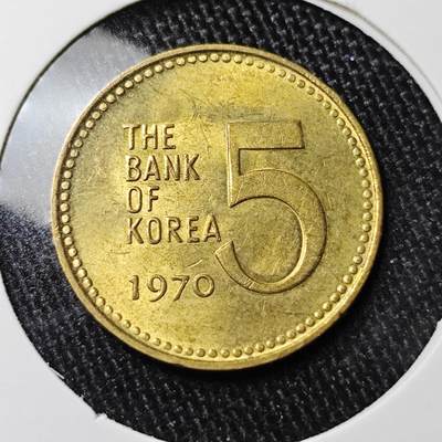 KK钱币收藏小铺 套币 银币专场 2月预留时间 周末发货 -  1970韩国5韩元龟船铜币 此年份通货常见 好品少见！