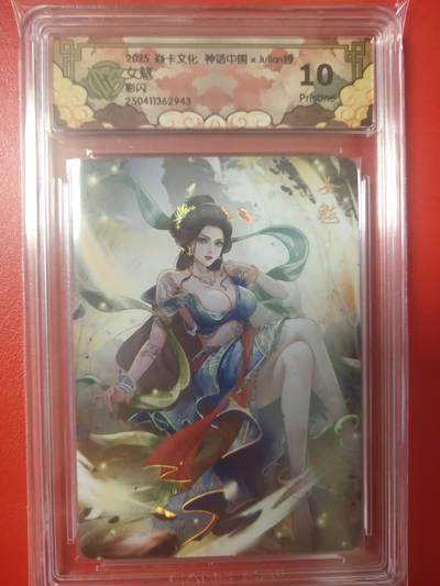 清风卡拍第八期(燎原卡牌为主) - 焱卡文化神话中国玲姐女魃彩闪10p