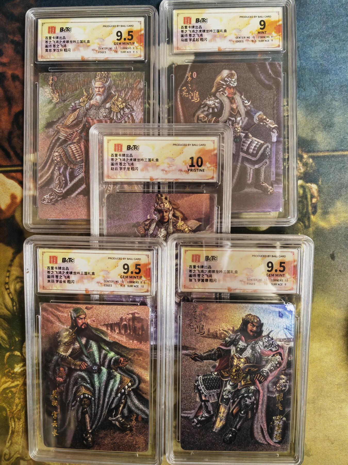 阳大大卡牌拍卖第68期（持续收拍品，周五晚上九点截拍，进群福利早知道）