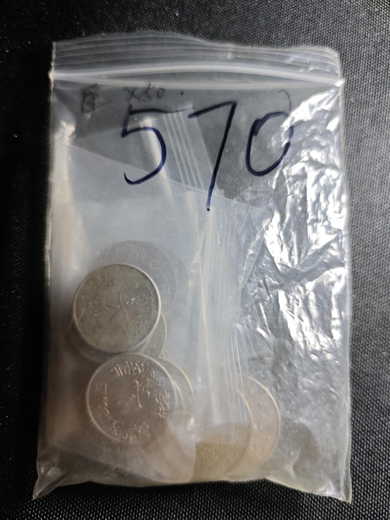 KK钱币收藏小铺 套币 银币专场 2月预留时间 周末发货  沙特阿拉伯大小面值一组散币20枚