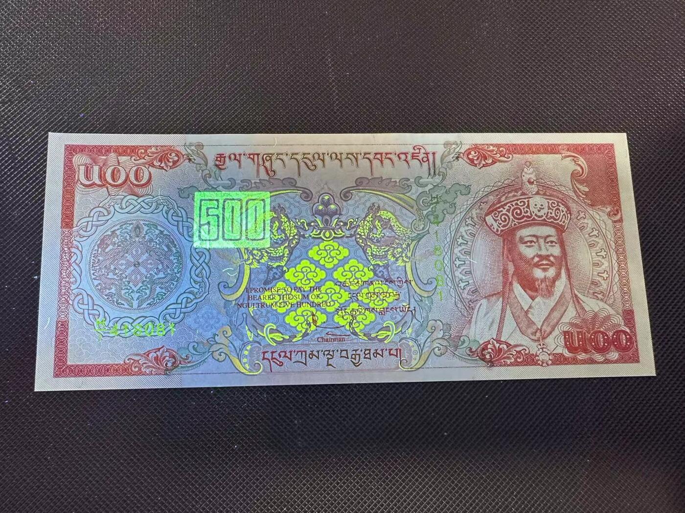喜羊羊钱币收藏2025第9期(普品场) 不丹500努特鲁纪念钞 unc国庆纪念日