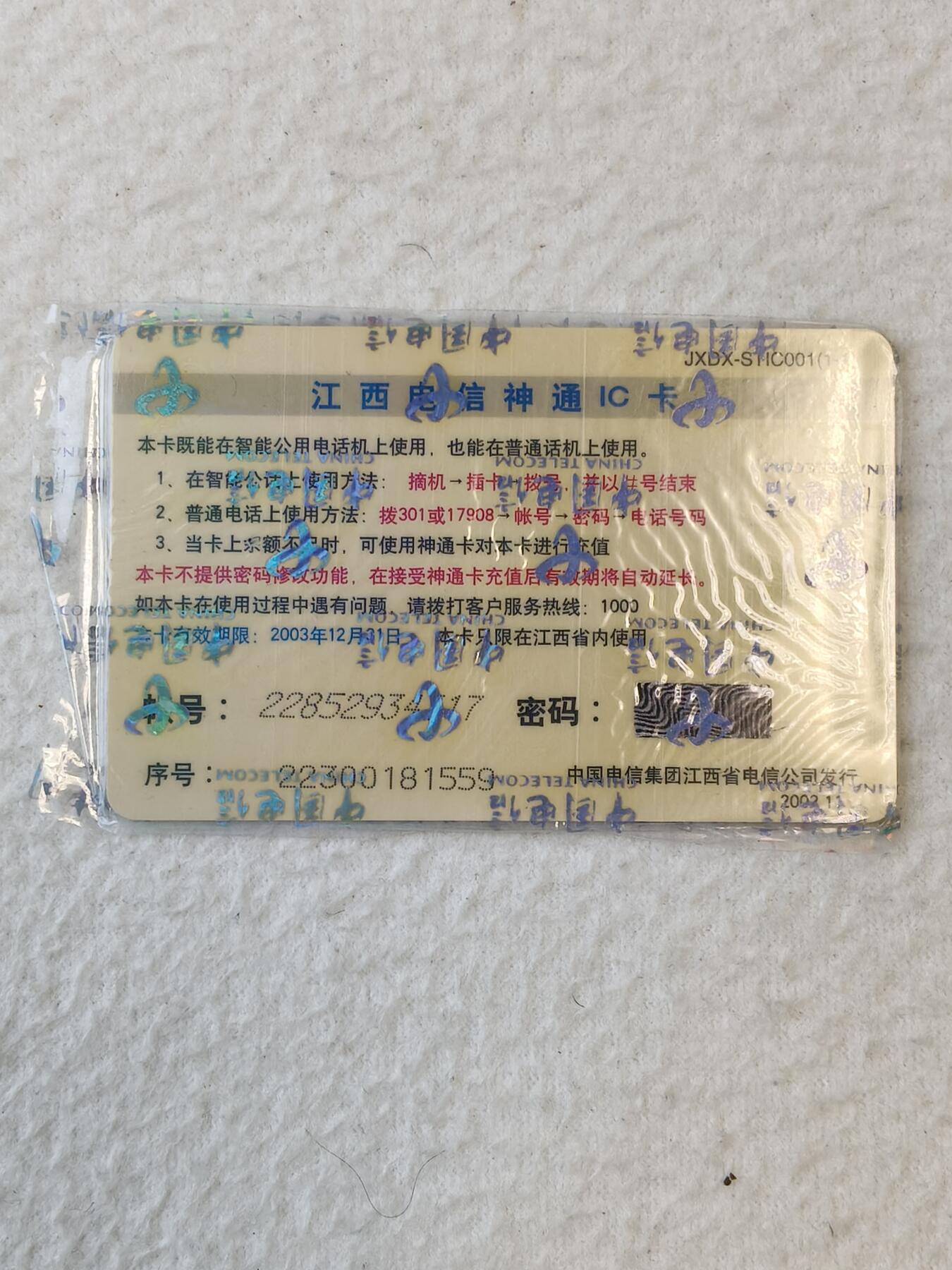 易卡拍卖第37期