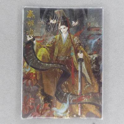 龙虎卡牌第五十一场 （无佣金，满120包邮，欢迎送拍） - 粗闪卡 卡德曼 玉玉卿-嬴胡亥