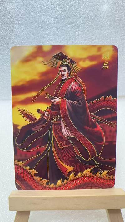 【甄选卡牌——第二场】（炎卡，奇典，火影，哪吒，猫和老鼠） - 【炎卡-百帝传】刘启