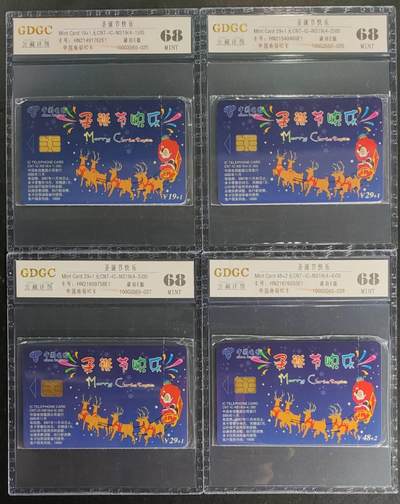 公藏第120期评级卡拍卖 - 电信IC卡（IC-NS19  圣诞节快乐）4全湖南版，公藏原封套封装68分。公藏评级专业有卡号及防伪标。