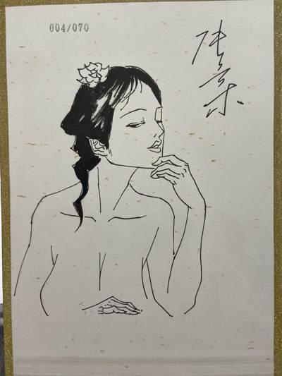 阳大大卡牌拍卖第68期（持续收拍品，周五晚上九点截拍，进群福利早知道） - 04/70超吉梦张导 jpm人物绣像收藏卡 亲签绘签 潘金莲