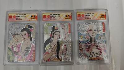 光影卡牌第20期，各家亲签，各家小套，持续收拍品 - 百里卡牌十周年，非严白骨夫人3张，1张10分➕2张9.5分