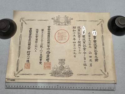 小驴勋章奖章收藏8月23日星期六晚18点拍卖（有偿代拍送拍规则在简介最后，店主微信码在最后一拍品，参拍须阅读规则后再参拍，关系到运费包装发货时效真假辨别等关键信息，送拍规则在介绍最后面） - 伟大的抗日战争时期七七事变日方从军记章勋记