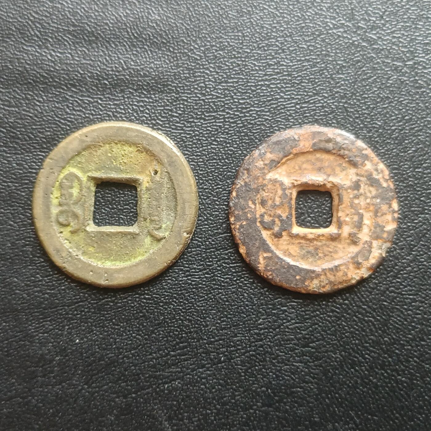 【游宝拍卖】乙巳蛇年61期 秋季先行场 零佣金起拍 道光通宝 2枚