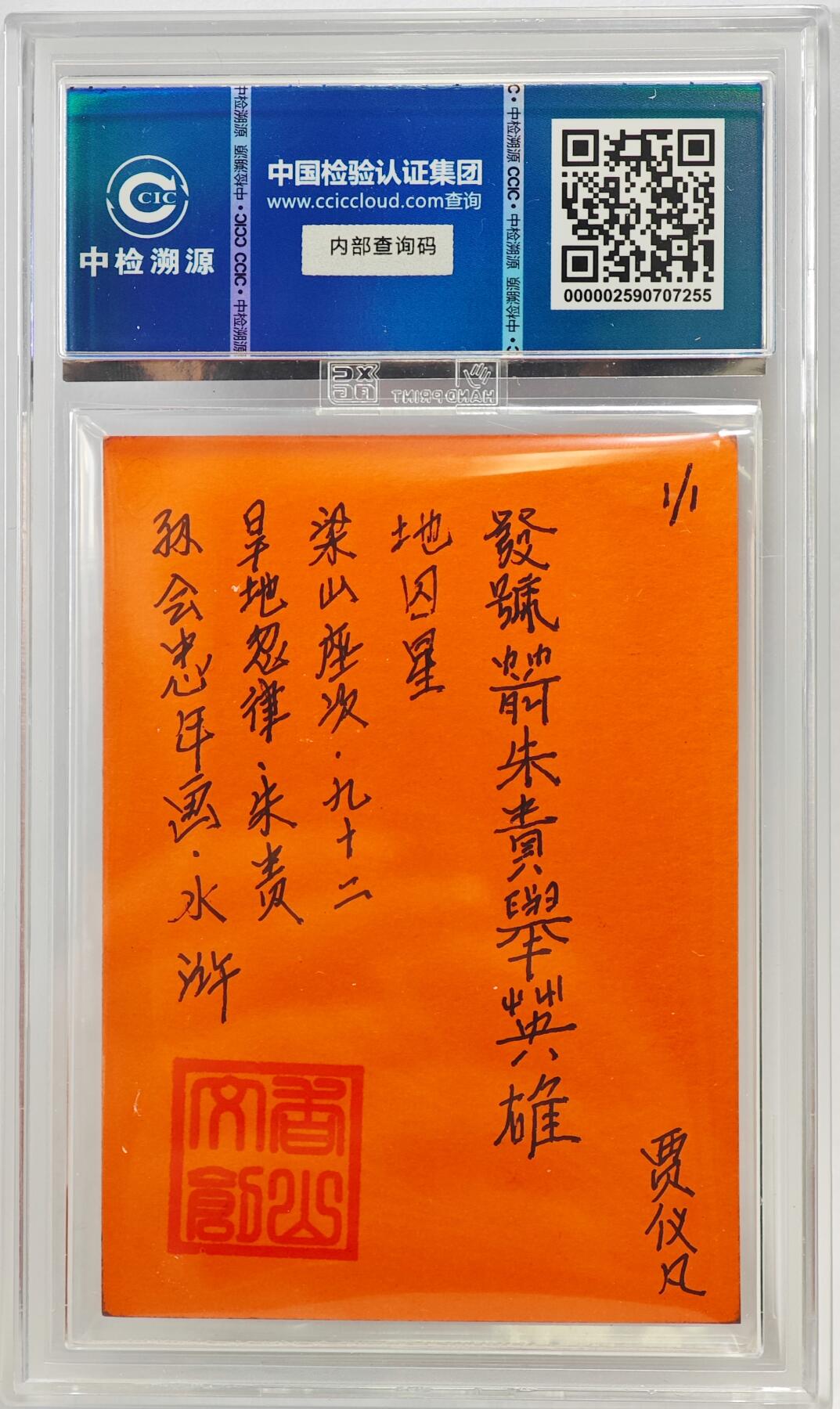 白泽拍卖卡牌手绘专场第23期（中庭淡月照三更，白露洗空河汉明）