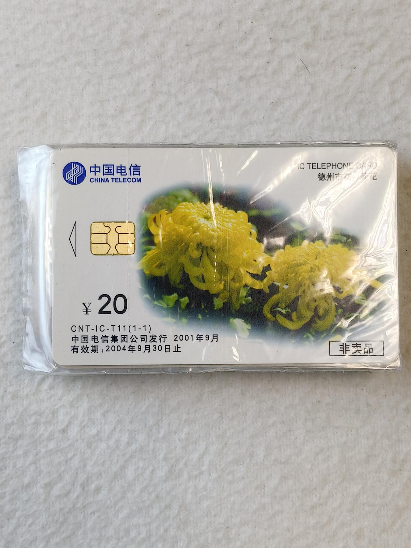 易卡拍卖第37期