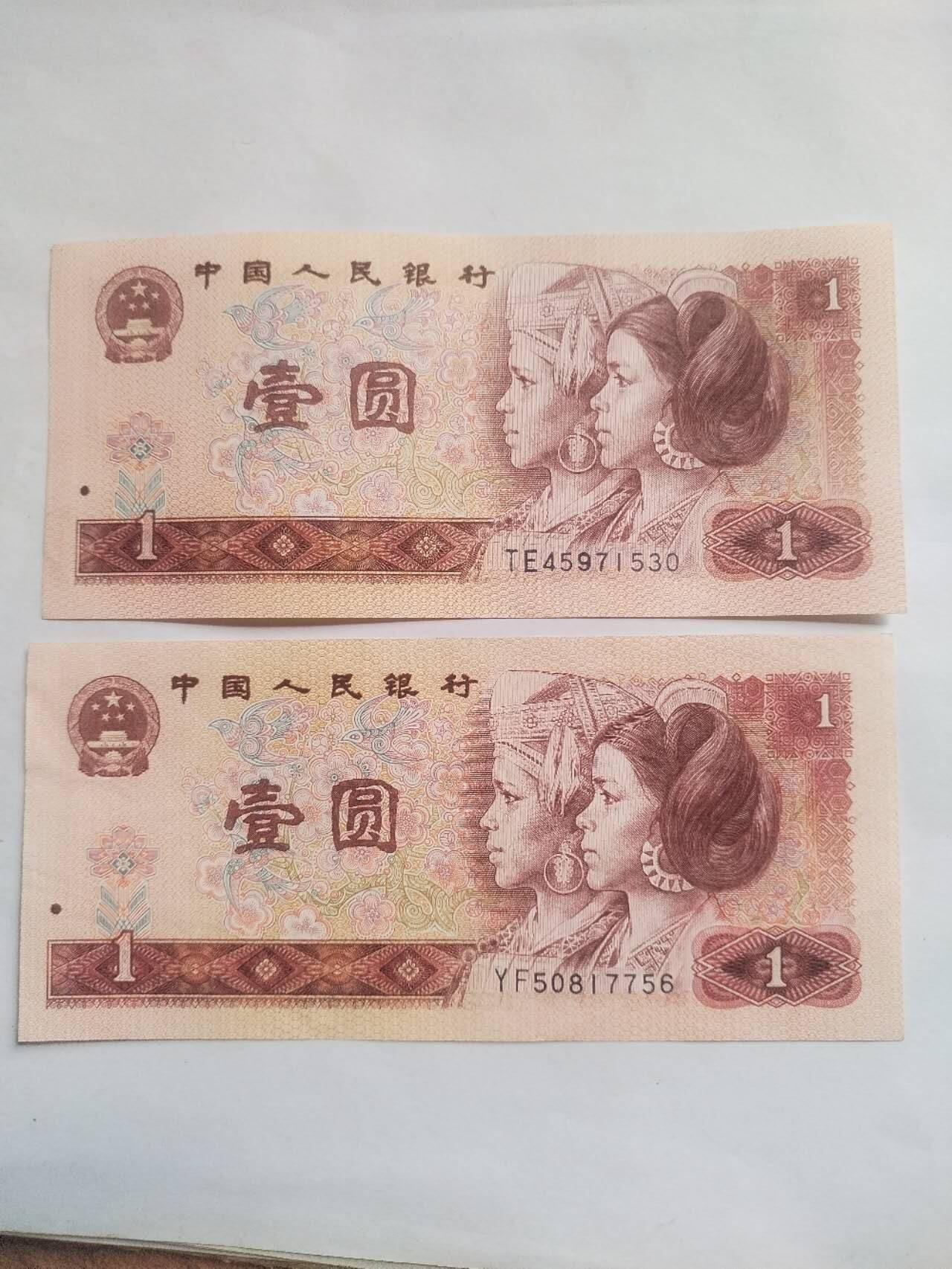 纸币 1980年壹圆2张。全新微斑。
