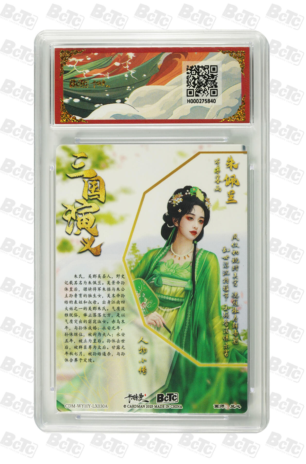 阳大大卡牌拍卖第68期（持续收拍品，周五晚上九点截拍，进群福利早知道） 【评级卡】 卡德曼 烈影柔情 四大都督 兰心 朱佩兰 折光粗闪9.5分