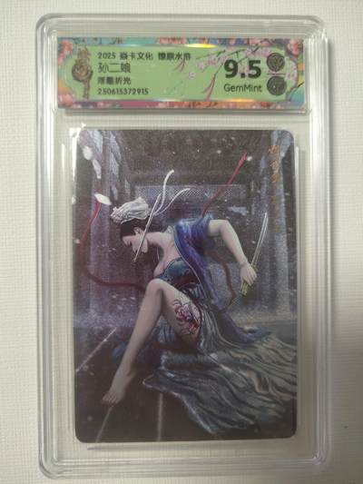 清风卡拍第八期(燎原卡牌为主) - 焱卡文化 燎原水浒 浮雕折光9.5g孙二娘