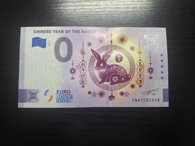 博彦收藏 8月27日 8点钱币专场 - 欧洲 2023 兔年纪念钞 非真币 0元纪念钞全新