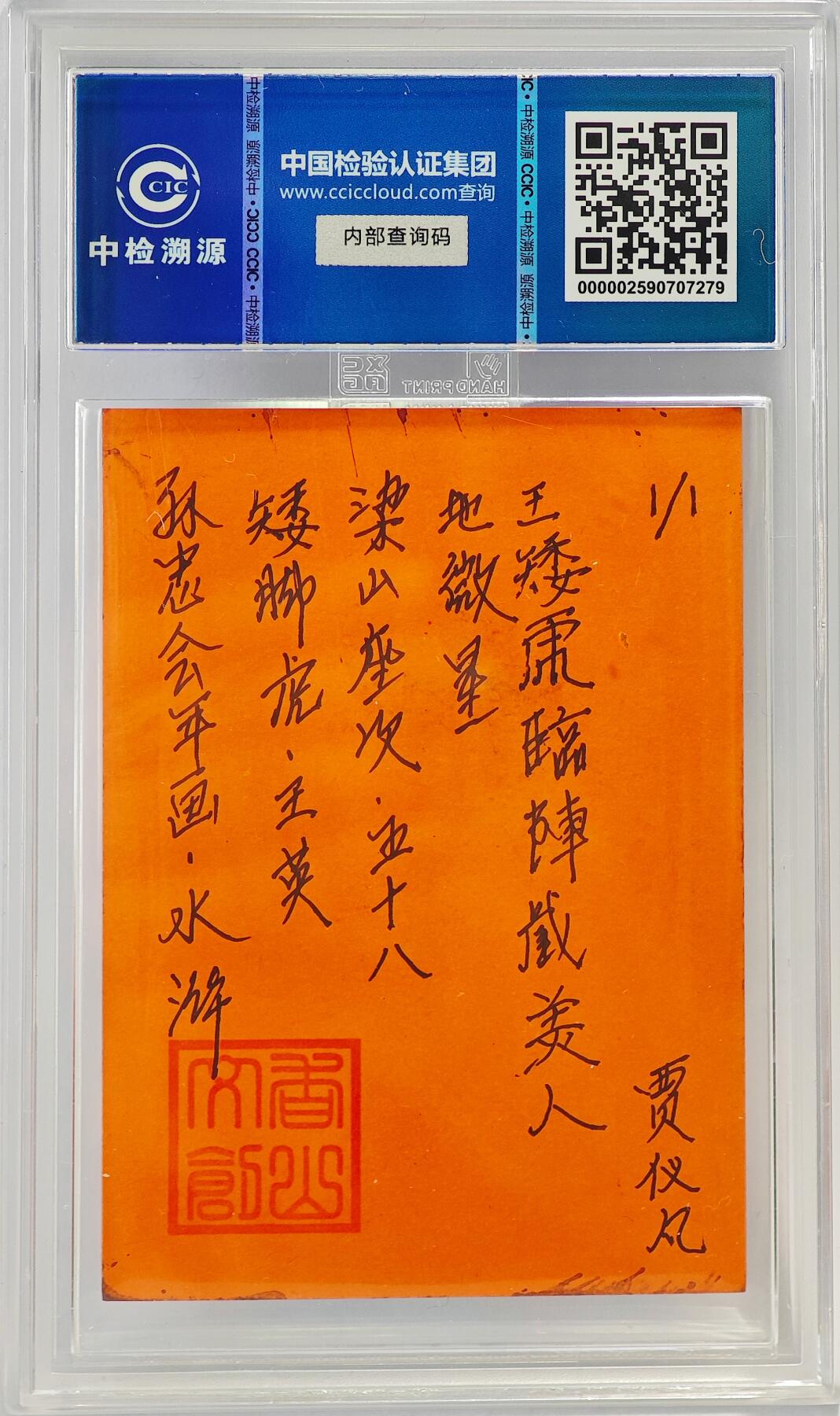 白泽拍卖卡牌手绘专场第23期（中庭淡月照三更，白露洗空河汉明）
