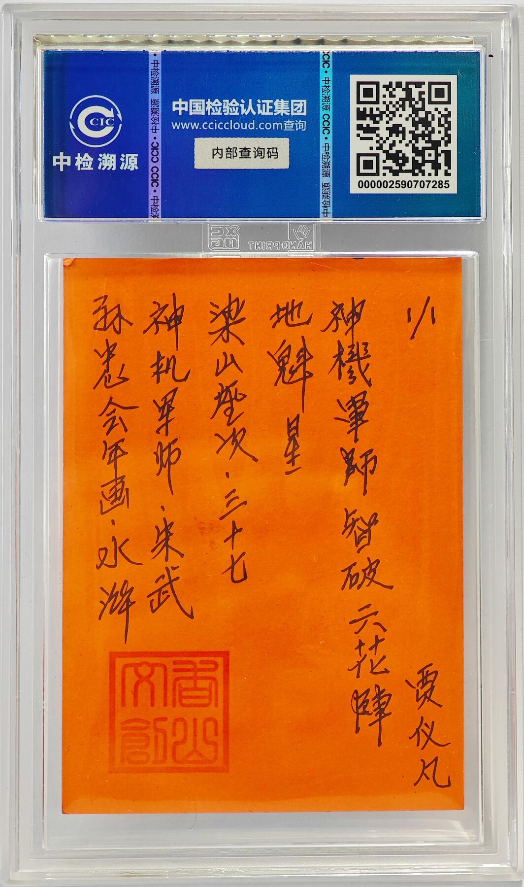 白泽拍卖卡牌手绘专场第23期（中庭淡月照三更，白露洗空河汉明）