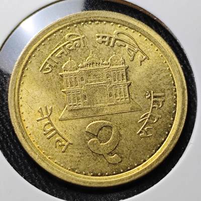KK钱币收藏小铺 第327期 2月预留时间 周末发货 -  尼泊尔 好品