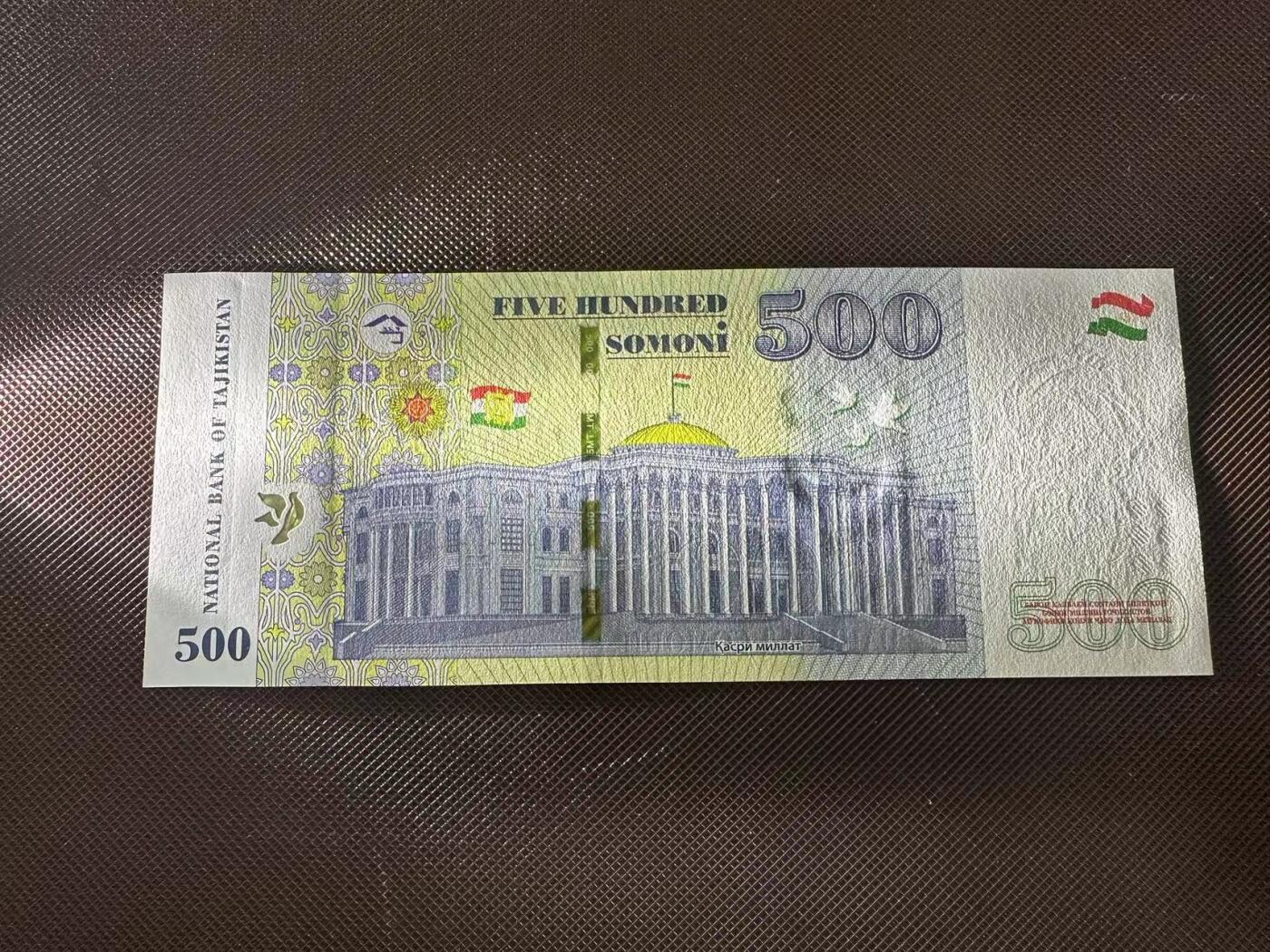 喜羊羊钱币收藏2025第9期(普品场) 塔吉克斯坦500 unc