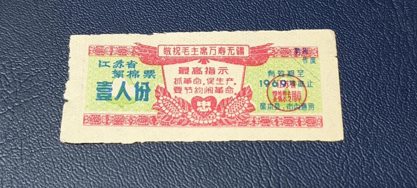 票证拍场