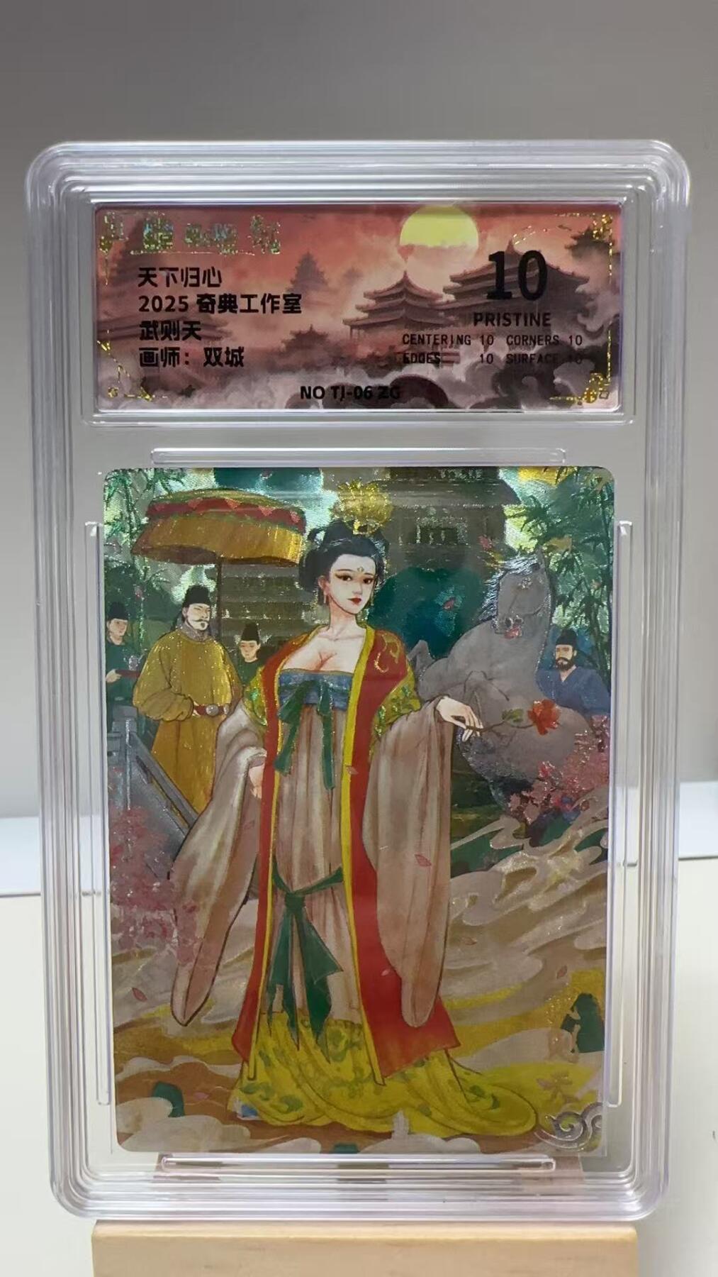 【甄选卡牌——第二场】（炎卡，奇典，火影，哪吒，猫和老鼠） 【奇典-天下归心】武则天10p