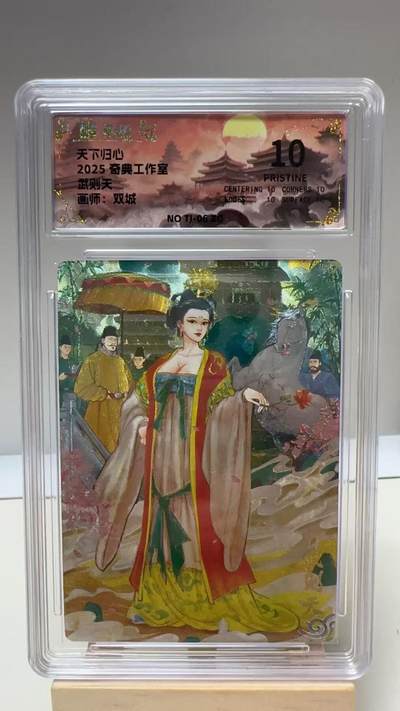 【甄选卡牌——第二场】（炎卡，奇典，火影，哪吒，猫和老鼠） - 【奇典-天下归心】武则天10p