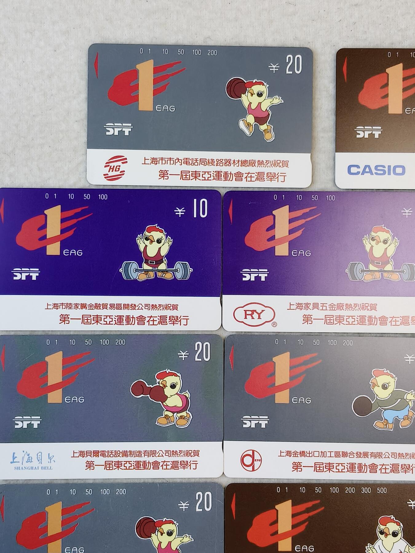 易卡拍卖第37期 上海亚东会14枚全。部分有几枚品相有丝划，总体品相非常好，如图所示！