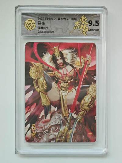 秋萤阁第18期 (8月22日周五晚上22点截拍，欢迎竞拍)  - 燎原三国姬 吕布 折光浮雕 9.5分