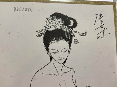 阳大大卡牌拍卖第68期（持续收拍品，周五晚上九点截拍，进群福利早知道） - 25/70超吉梦张导 jpm人物绣像收藏卡 亲签绘签 李娇儿