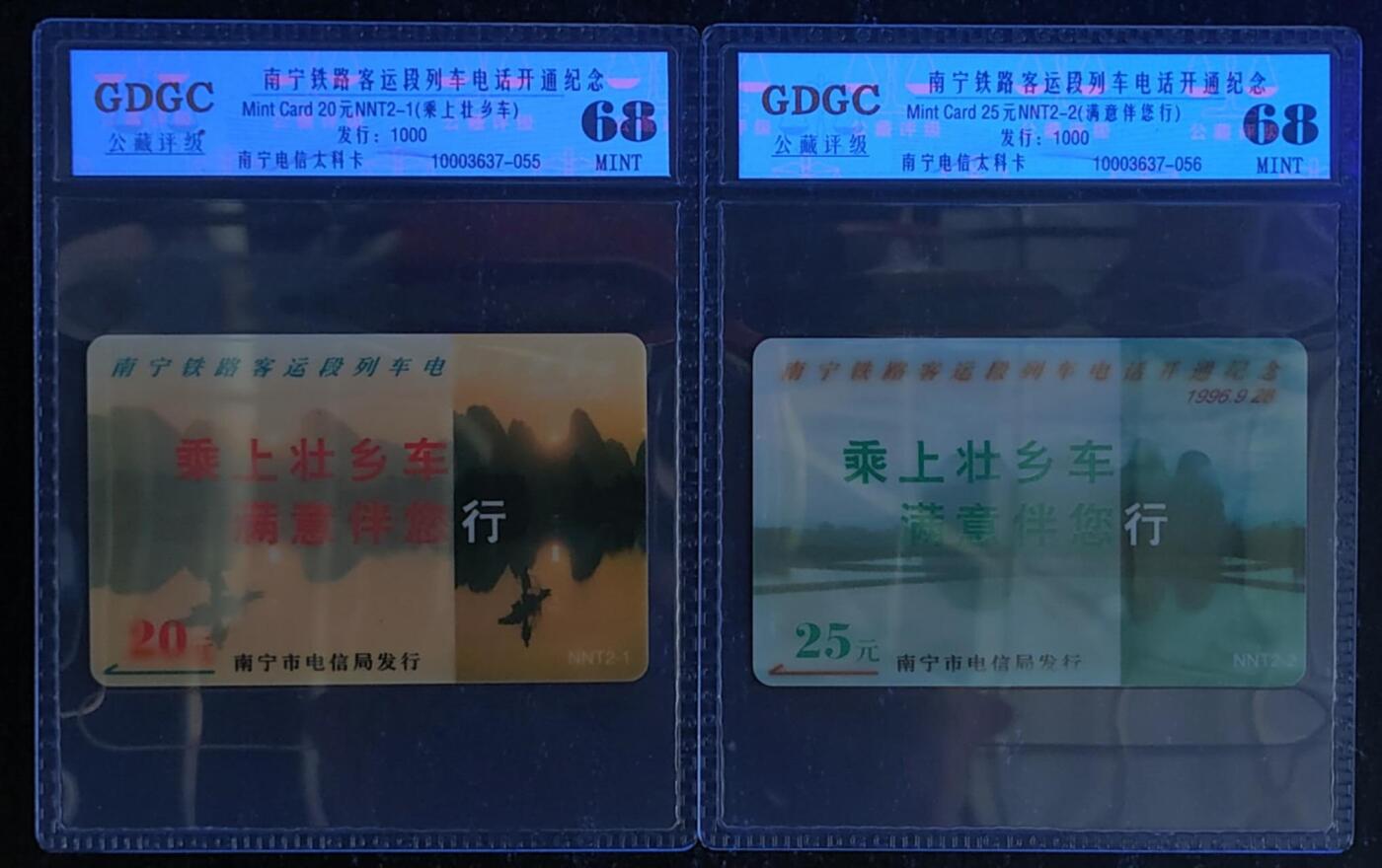 公藏第120期评级卡拍卖 南宁太科卡（南宁铁路列车电话开通）2全发行1000,公藏68分。