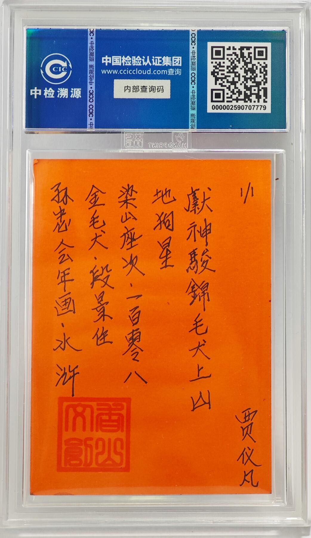 白泽拍卖卡牌手绘专场第23期（中庭淡月照三更，白露洗空河汉明）