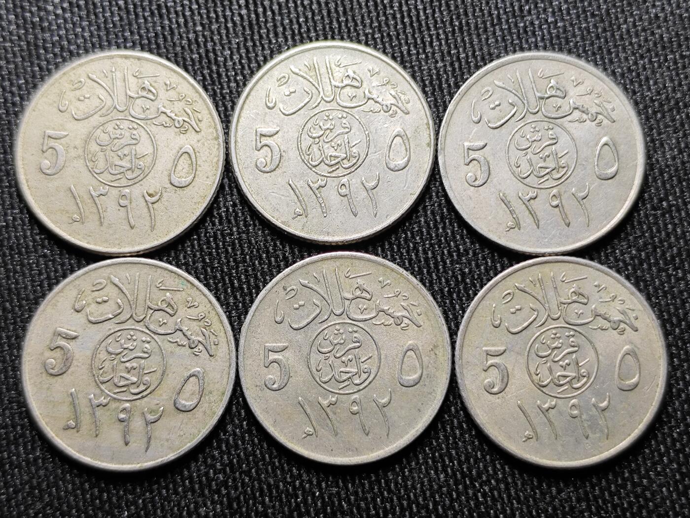 KK钱币收藏小铺 套币 银币专场 2月预留时间 周末发货  沙特阿拉伯大小面值一组散币20枚