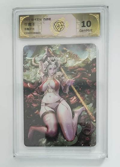 秋萤阁第18期 (8月22日周五晚上22点截拍，欢迎竞拍)  - 燎原西游姬 牛魔王 浮雕折光 10G