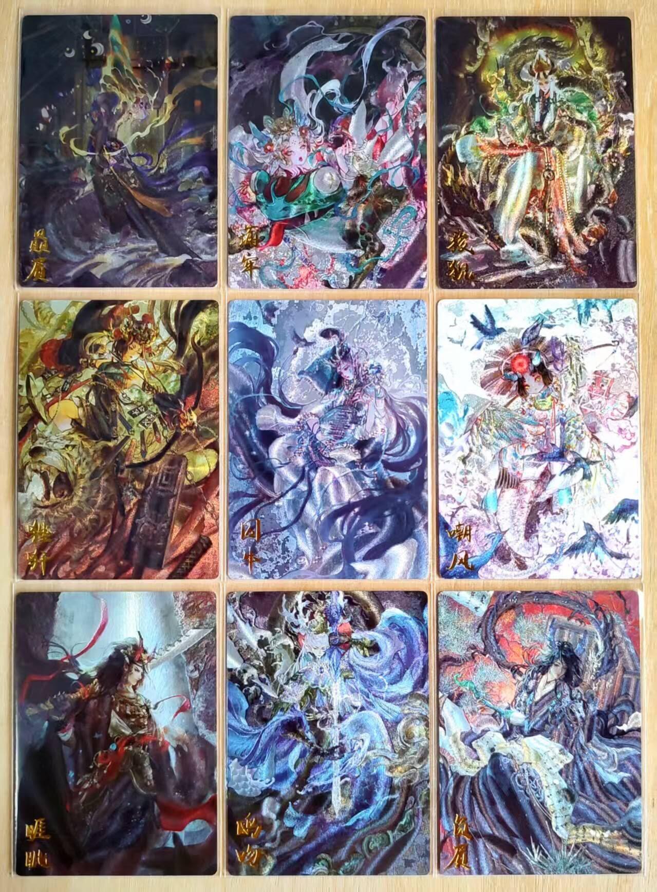 龙虎卡牌第五十一场 （无佣金，满120包邮，欢迎送拍） 粗闪9张全 卡德曼 玉玉卿 - 龙生九子一套