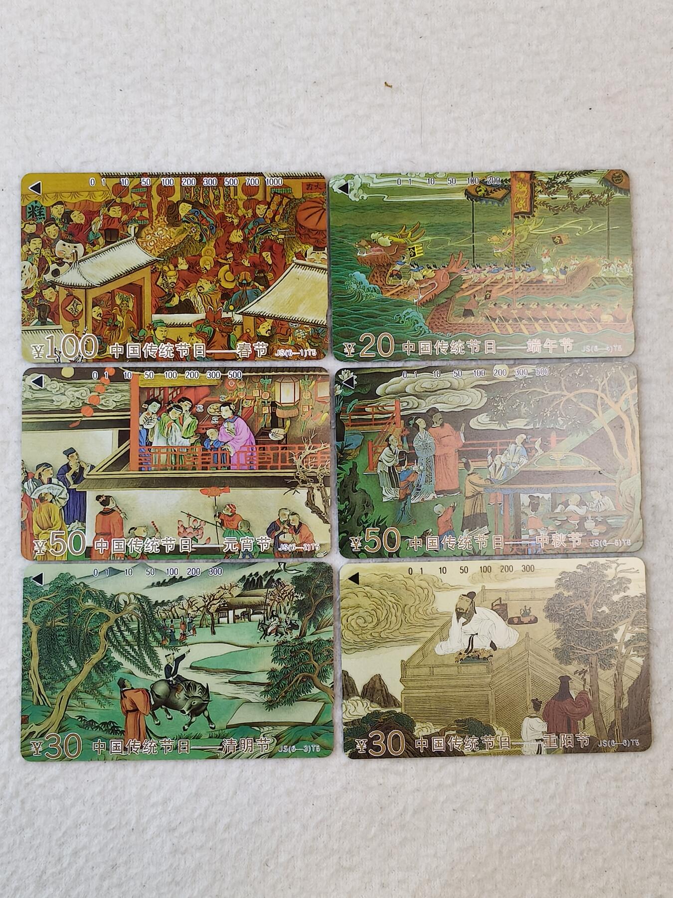 易卡拍卖第37期 传统节日。易卡五星⭐️标。如图所示！