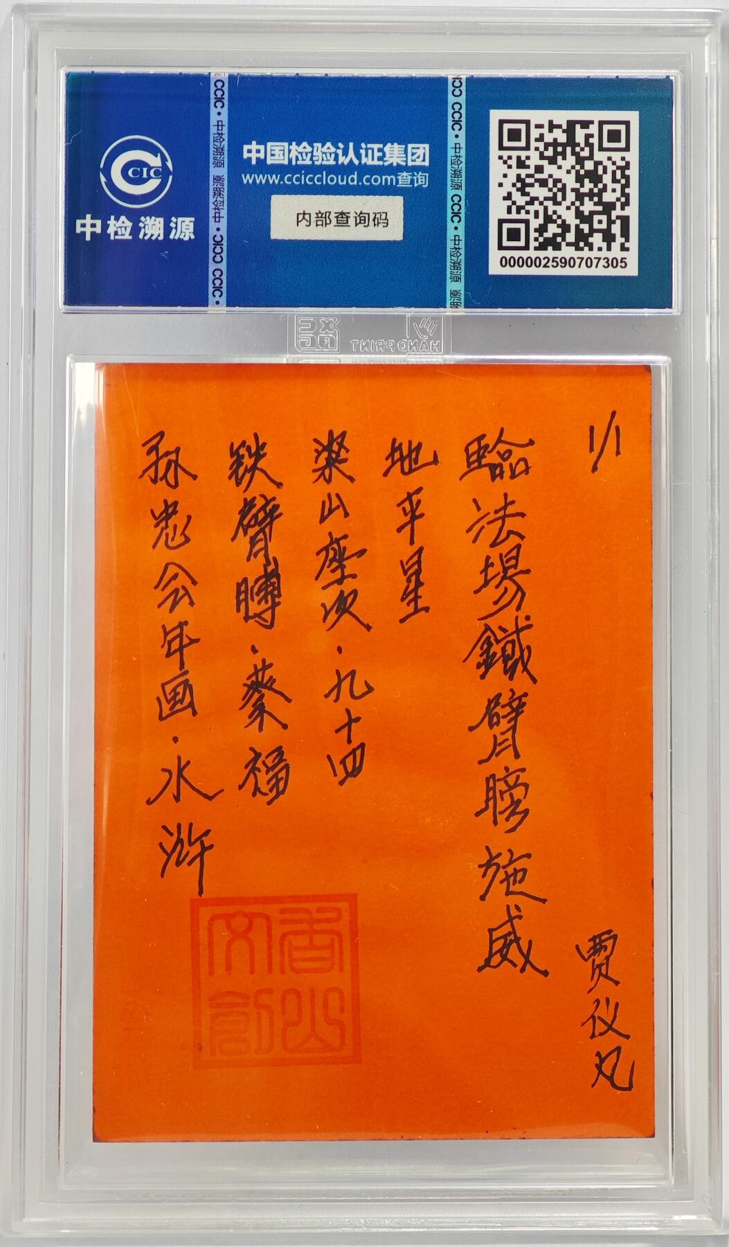 白泽拍卖卡牌手绘专场第23期（中庭淡月照三更，白露洗空河汉明）