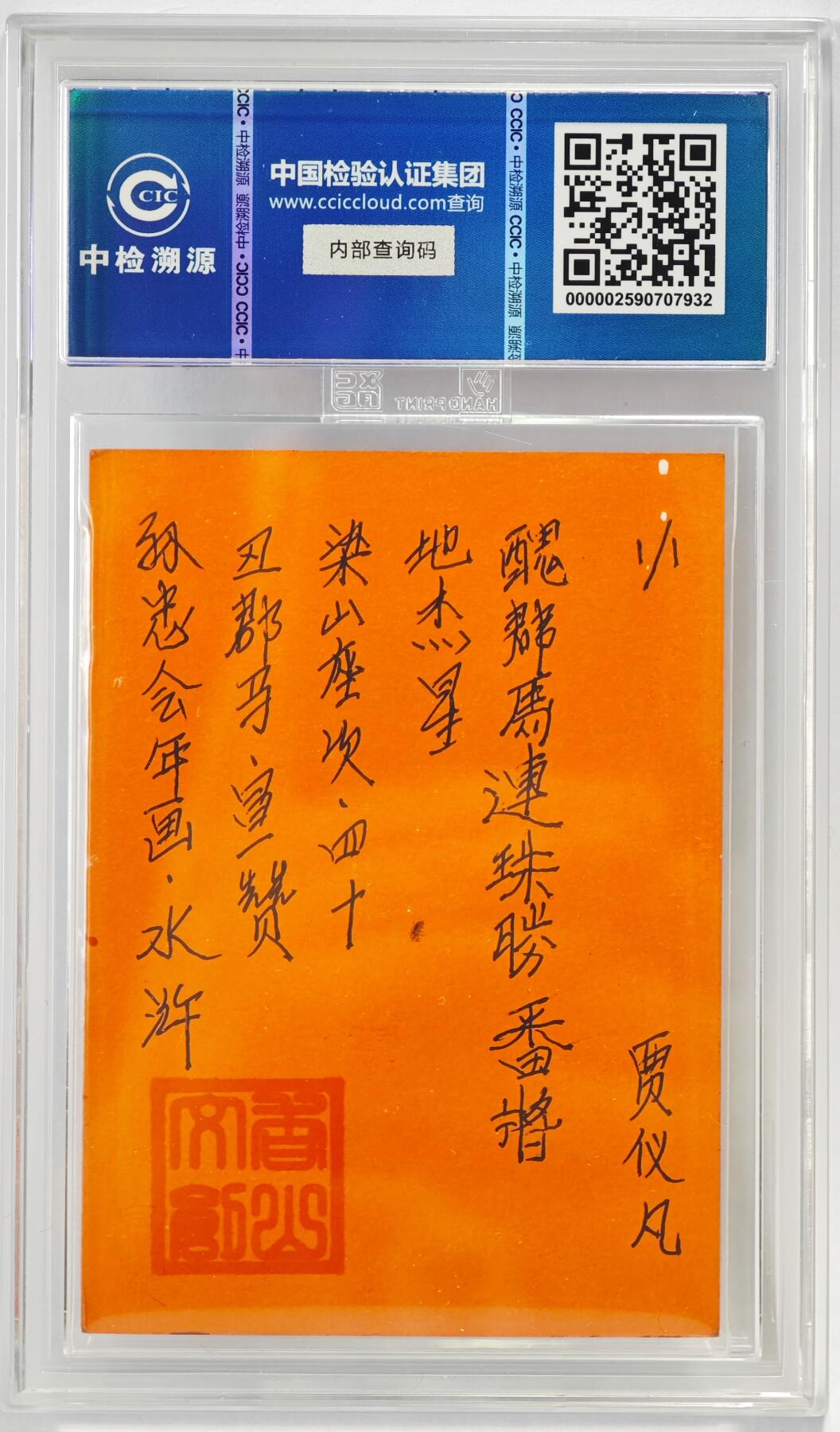 白泽拍卖卡牌手绘专场第23期（中庭淡月照三更，白露洗空河汉明）